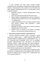 Referāts 'Женское предпринимательство', 16.