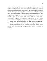 Konspekts 'Kūrorttūrisma produkta attīstības iespējas Baldonē', 6.