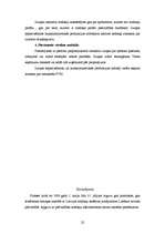 Prakses atskaite 'Prakse Lubānas novada pašvaldībā ', 22.