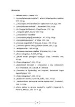 Referāts 'Sports, fiziskās aktivitātes un veselība', 14.