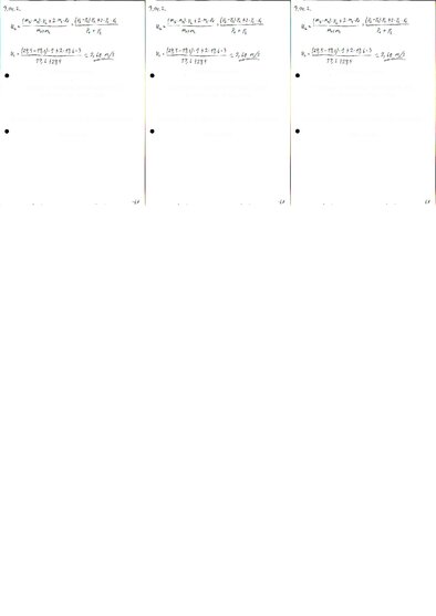 Konspekts 'Fizikas uzdevumu risinājumu apkopojums. Impulsa un enerģijas nezūdamības likumi.', 17.