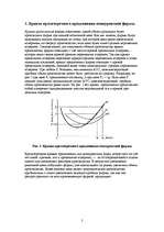 Konspekts 'Кривая краткосрочного предложения конкурентной фирмы', 2.