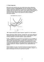 Konspekts 'Кривая краткосрочного предложения конкурентной фирмы', 4.