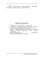 Referāts 'Izstrādājumu kvalitātes jēdziens', 15.