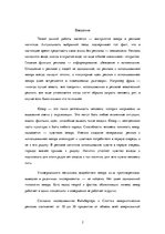 Referāts 'Восприятие юмора в рекламе напитков', 2.