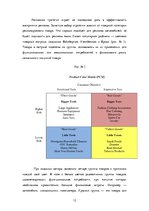 Referāts 'Восприятие юмора в рекламе напитков', 12.