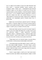 Referāts 'Восприятие юмора в рекламе напитков', 13.