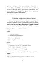 Referāts 'Восприятие юмора в рекламе напитков', 14.