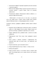 Referāts 'Восприятие юмора в рекламе напитков', 15.