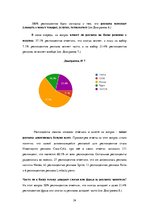 Referāts 'Восприятие юмора в рекламе напитков', 24.