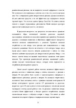 Referāts 'Восприятие юмора в рекламе напитков', 33.