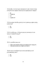 Referāts 'Восприятие юмора в рекламе напитков', 38.