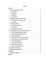 Referāts 'Latvijas mūsdienu tēlniecība', 2.
