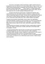 Prezentācija 'Музей НЛО', 9.