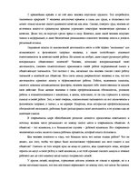Eseja '"Каждый работник должен быть на своем месте настолько полезным, чтобы без него о', 2.