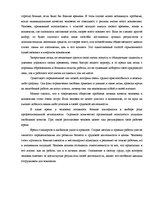 Eseja '"Каждый работник должен быть на своем месте настолько полезным, чтобы без него о', 3.