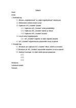 Referāts 'Zāļu oriģinālprodukti Latvijā un pasaulē', 2.