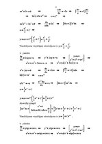 Konspekts '1.kārtas diferenciālvienādojumi', 15.
