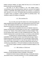 Konspekts 'Augu kallusu DNS izdalīšana un metilēšana', 10.