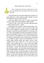 Referāts 'Dienas aprūpes centrs', 6.