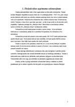 Prakses atskaite 'Tirgzinību prakses atskaite', 2.