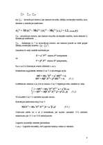 Referāts 'Kanononiskā korelācija, tās izmantošana ekonomikas, tirgzinību un reklāmas pētīš', 9.