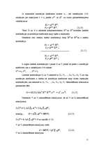 Referāts 'Kanononiskā korelācija, tās izmantošana ekonomikas, tirgzinību un reklāmas pētīš', 11.