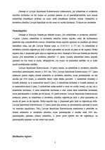 Konspekts 'Sabiedrība ar ierobežotu atbildību - Latvijas Republikas un Krievijas Federācija', 2.