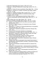 Diplomdarbs 'Psiholoģisko prasmju noteikšana, to attīstīšana soda metienu pilnveides procesā ', 68.