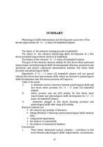 Diplomdarbs 'Psiholoģisko prasmju noteikšana, to attīstīšana soda metienu pilnveides procesā ', 95.