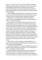 Referāts 'Преступные деяния в сфере государственных органов', 14.