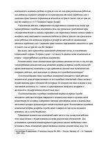 Referāts 'Преступные деяния в сфере государственных органов', 15.