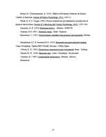 Referāts 'Laulāto konfliktu cēloņi un sekas', 14.