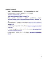 Referāts 'Bezdarba līmeņa analīze 2000.-2010.gadā', 9.