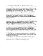 Eseja 'Сергей Есенин "Отговорила роща золотая"', 1.