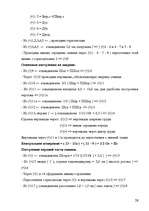 Diplomdarbs 'Pазработка нового дома моды и стиля', 28.