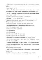 Diplomdarbs 'Pазработка нового дома моды и стиля', 29.