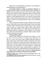 Konspekts 'Goda un cieņas aizskārums', 4.