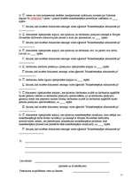 Referāts 'Darbinieku prasījuma apmierināšanas kārtība darba devēja maksātnespējas gadījumā', 17.