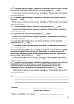 Referāts 'Darbinieku prasījuma apmierināšanas kārtība darba devēja maksātnespējas gadījumā', 20.