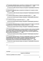 Referāts 'Darbinieku prasījuma apmierināšanas kārtība darba devēja maksātnespējas gadījumā', 25.