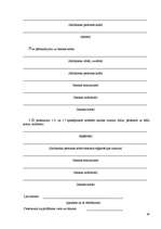 Referāts 'Darbinieku prasījuma apmierināšanas kārtība darba devēja maksātnespējas gadījumā', 28.