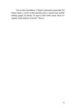 Referāts '19.gadsimta mākslas stilu raksturojums. Franču reālisma spilgtākie pārstāvji - M', 35.