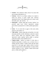 Referāts 'Vidusskolas izglītojamo neattaisnotie mācību kavējumi Cēsu novada izglītības ies', 12.