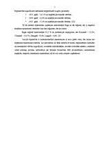 Diplomdarbs 'Uzņēmējdarbības vadības novērtējums uzņēmumā "AAA"', 3.