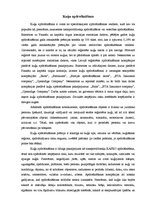 Eseja 'Kuģu apdrošināšana', 2.