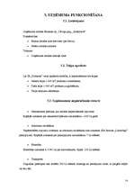 Biznesa plāns 'Biznesa plāns IK "Pirtnieks"', 14.