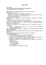 Diplomdarbs 'Personālvadības analīze uzņēmumā "X"', 5.