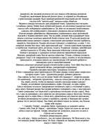 Referāts 'Этика cредневековя', 2.