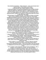 Referāts 'Этика cредневековя', 3.